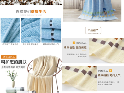 淘寶家居用品浴室用品詳情頁模板 打造高轉化率的家居護理用品展示